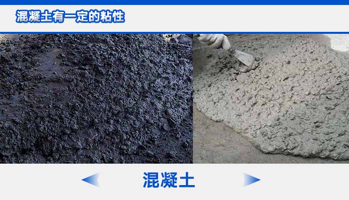混凝土